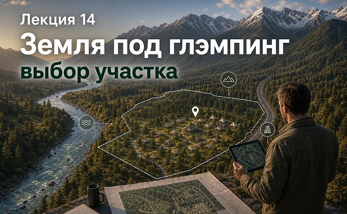 Земля под глэмпинг в Алтае — как выбрать участок под удалённый глэмпинг и глэмпинг-город